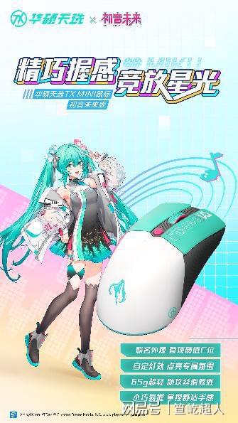 幻联名丨华硕ROG DAY暨2025新品
