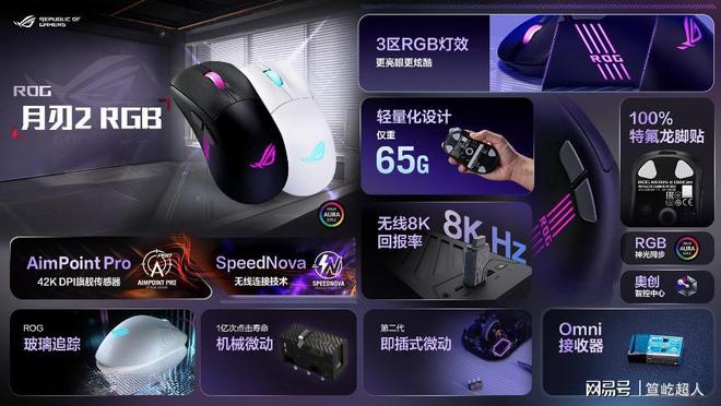 幻联名丨华硕ROG DAY暨2025新品发布会j9九游真人游戏第一品牌冲破次元壁！初音未来梦(图9)