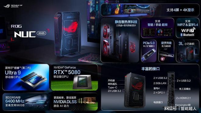 幻联名丨华硕ROG DAY暨2025新品发布会j9九游真人游戏第一品牌冲破次元壁！初音未来梦(图11)