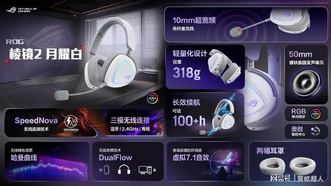 幻联名丨华硕ROG DAY暨2025新品发布会j9九游真人游戏第一品牌冲破次元壁！初音未来梦(图15)