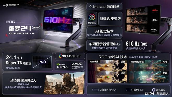 幻联名丨华硕ROG DAY暨2025新品发布会j9九游真人游戏第一品牌冲破次元壁！初音未来梦(图16)