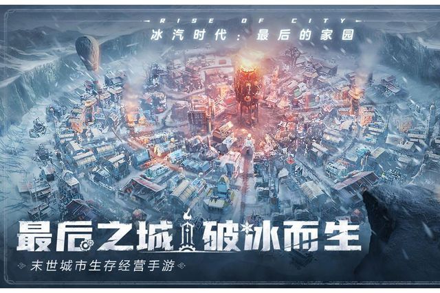 搬砖教程一键放置游戏小六云手机推荐j9国际冰汽时代：最后的家园手游