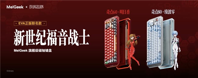 MelGeek 蜜氪成功上探高端键圈J9真人游戏第一品牌首销一秒被抢空(图3)